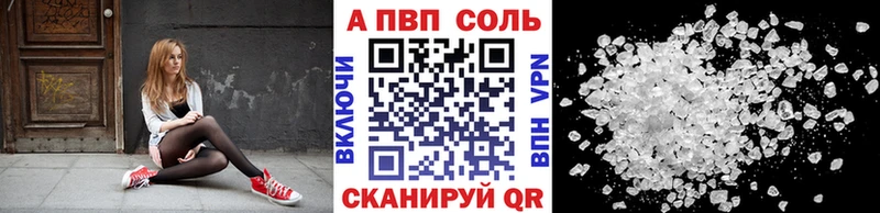 А ПВП кристаллы  Тула 