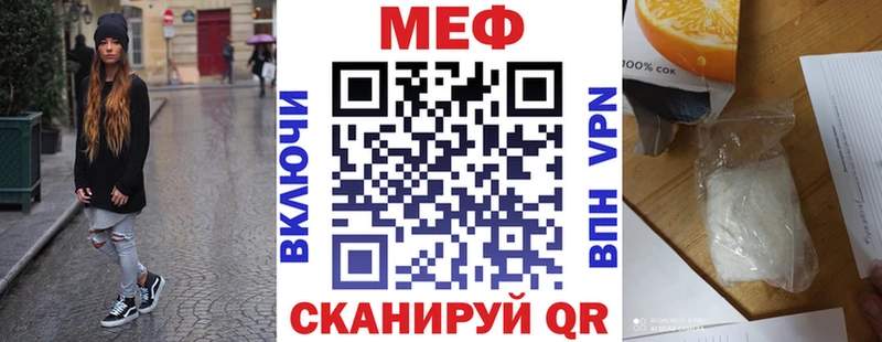 МЕФ мука  кракен маркетплейс  Тула 